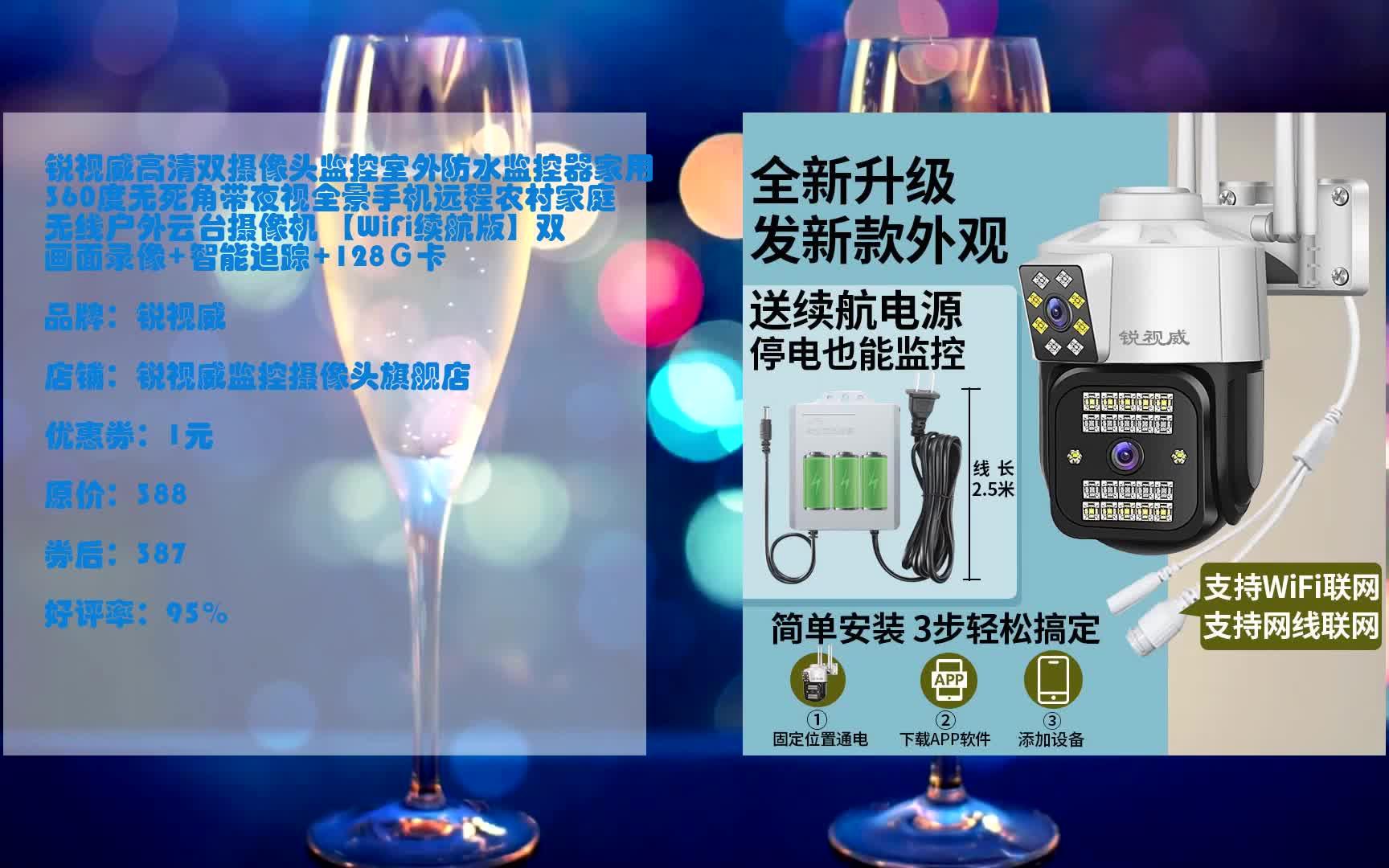 yhq锐视威高清双摄像头监控室外防水监控器家用360度无死角带夜视全景