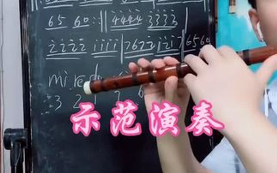 [图]《塔塔尔族舞曲》吐音教学，示范演奏，曲谱教学，指法教学