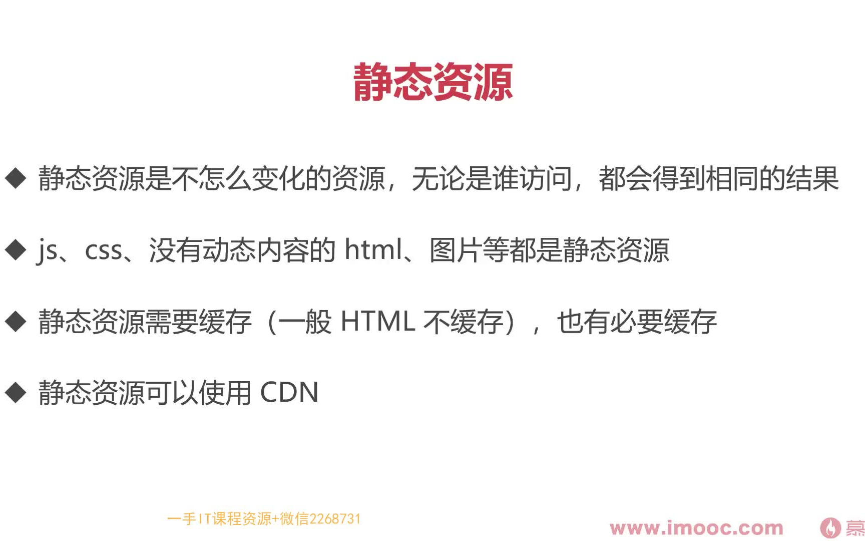 计算机网络基础——静态资源和动态资源哔哩哔哩bilibili