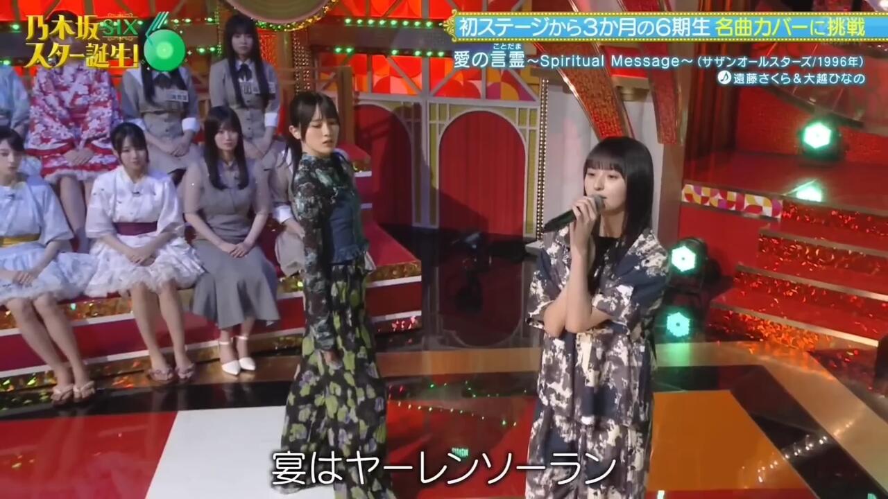 遠藤さくら💜大越ひなの】『愛の言霊』※フルVer. はチャンネル概要欄の