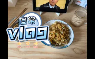 Télécharger la video: 1114 90后独居待业女青年的极简生活