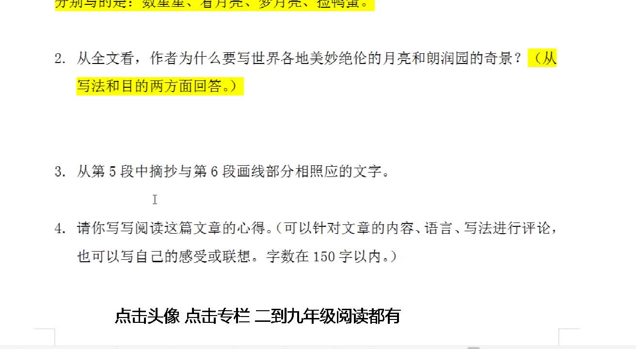 [图]说文老师讲解阅读方法和策略，坚持科学练习，语文阅读理解变轻松