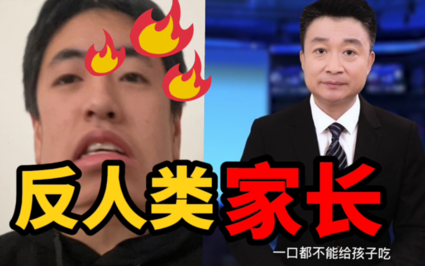 [图]家长又开始网暴我了！但是这些离谱家长视频我一定要发！！