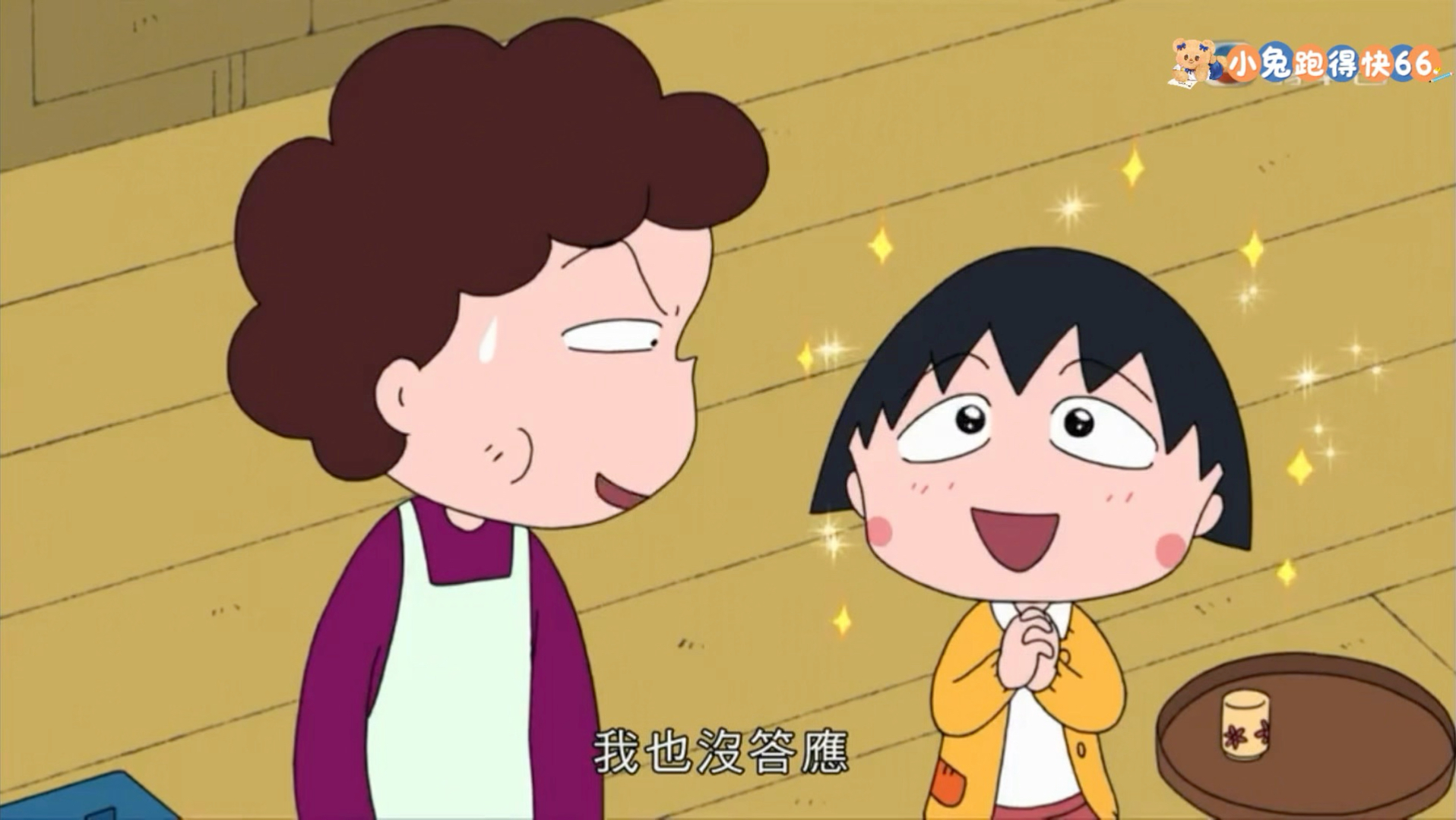 【樱桃小丸子】根本就不需要成绩表（756B）粤语中字