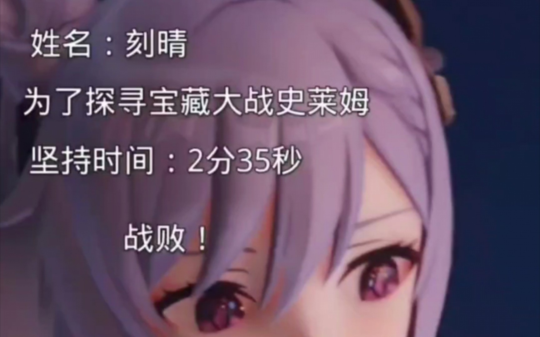 刻晴大战史莱姆