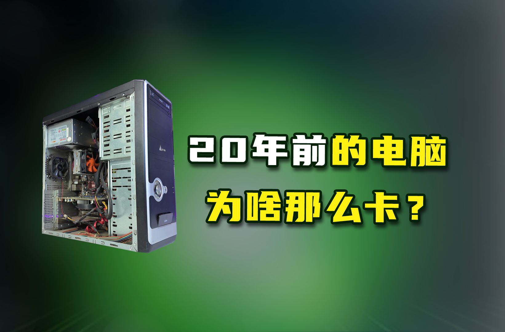 现在的nvme固态对比十年前的sata固态提升有多大?哔哩哔哩bilibili