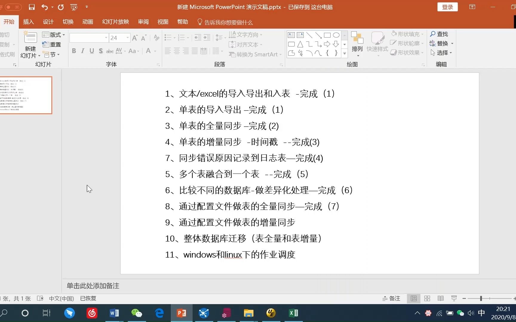 8通过配置文件做数据表的增量同步,一个作业统统搞定哔哩哔哩bilibili