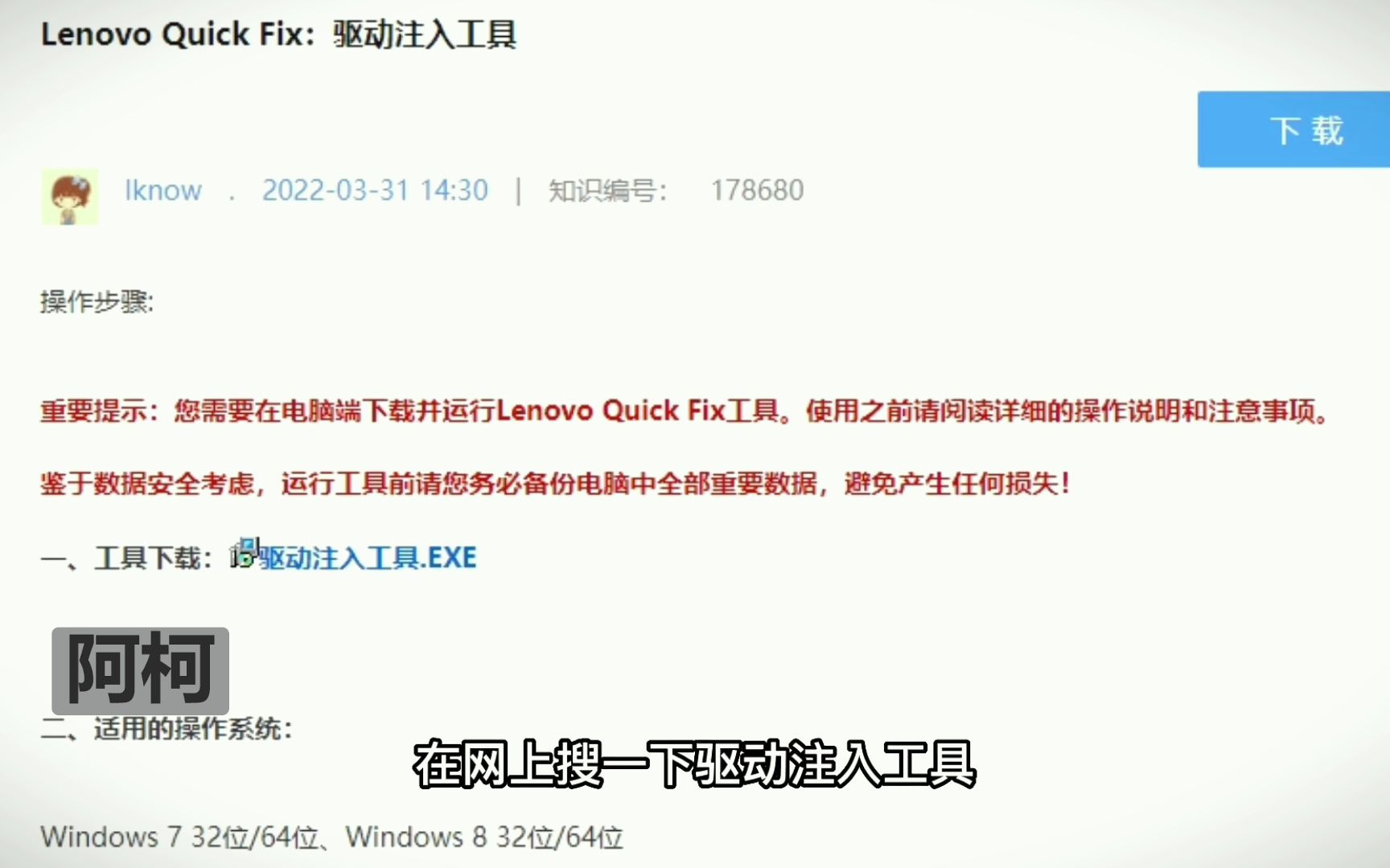 U盘重装win7系统,提示无法找到硬盘的问题解决教程