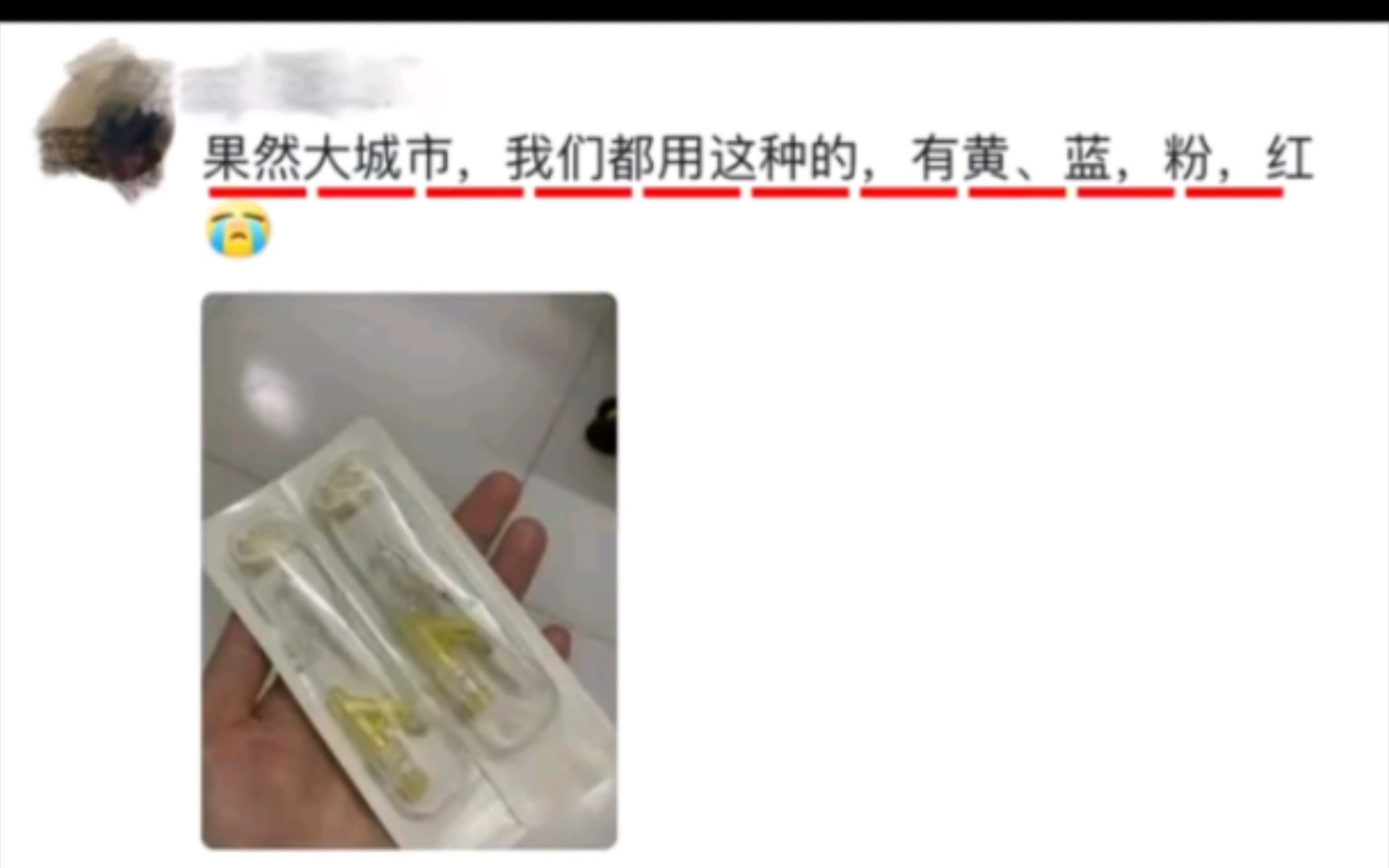 好家伙原来打针的针头还有这么高级的?不愧是大城市学到了哔哩哔哩bilibili