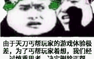 天涯明月刀:丐帮论剑—我又变回丐哥啦!哔哩哔哩bilibili