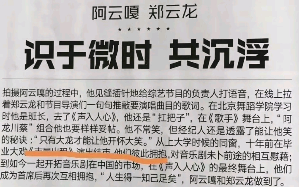 云次方旧闻剪辑