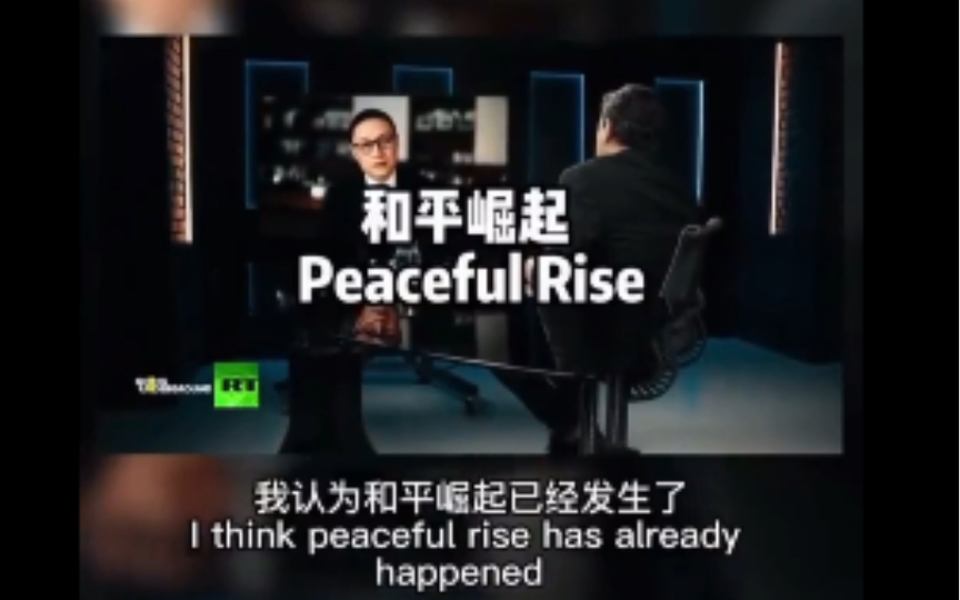 [图]Peaceful rise 和平崛起！