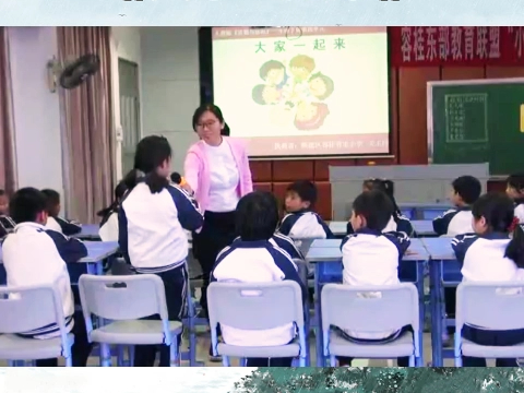 [图]小学道德与法治名师公开课一年级下册《大家一起来》教学视频#小学道德与法治 #小学道德与法治优质课 #小学道德与法治公开课