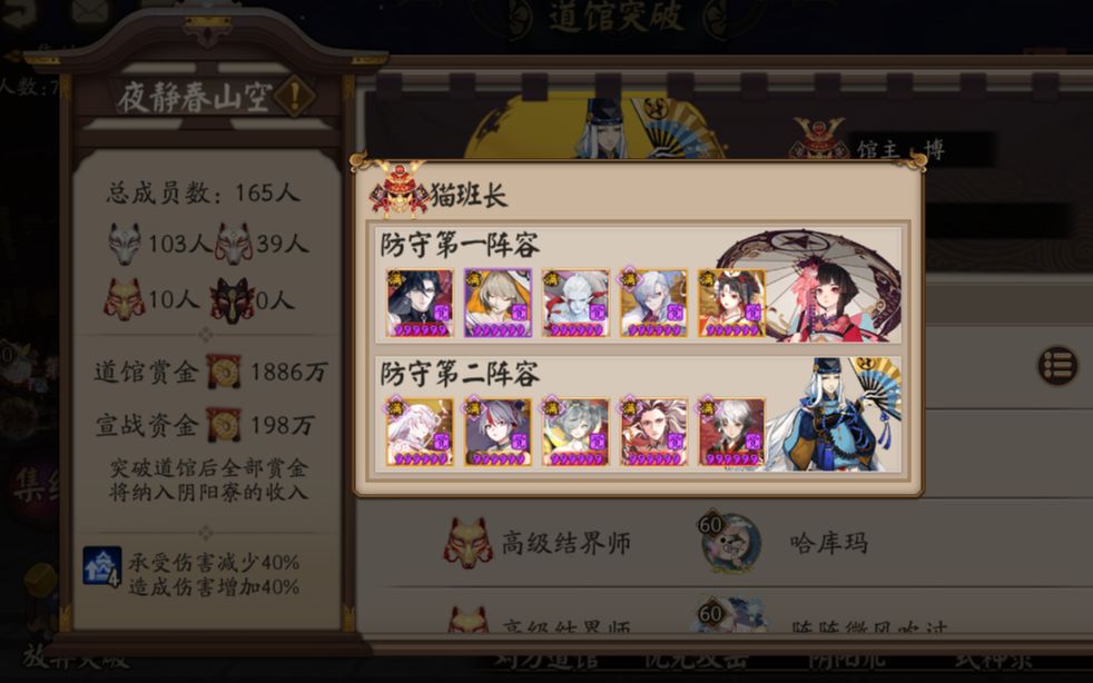 [阴阳师道馆]4buff1886万赏金 夜静春山空 双杀御魂不齐菜比寮馆主,看的时候齐 打的时候不齐 经典.手机游戏热门视频