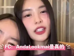 Télécharger la video: 【AndaLookkaew】Lk：谁乱点的鸯鸯谱