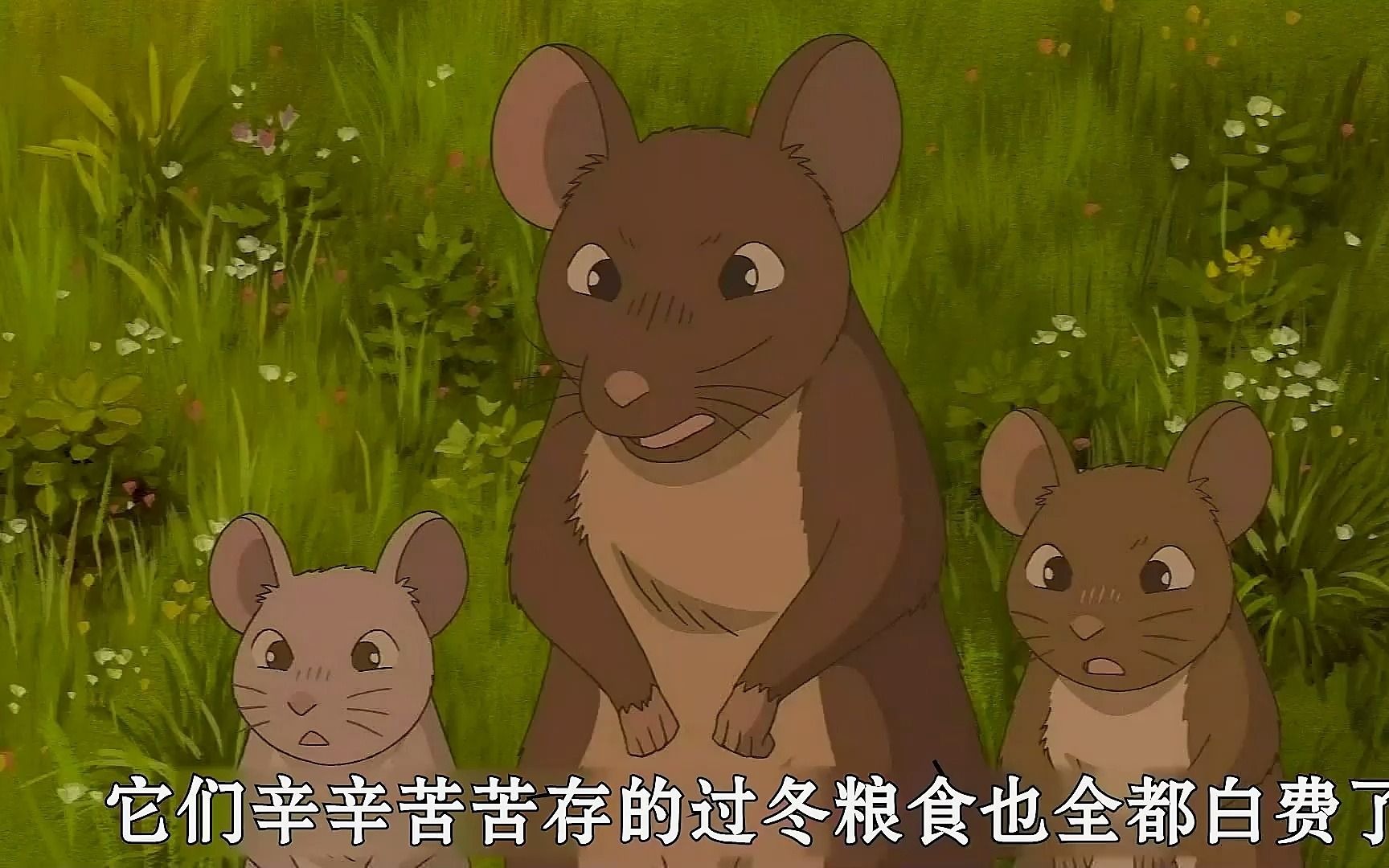 1 《川之光》老鼠一家的温馨大冒险——献给逆境中的你!