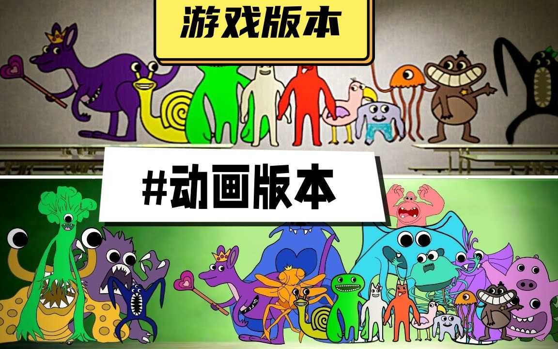 班班幼稚园:游戏版本vs动画班班,你更喜欢哪一款?哔哩哔哩bilibili实况解说