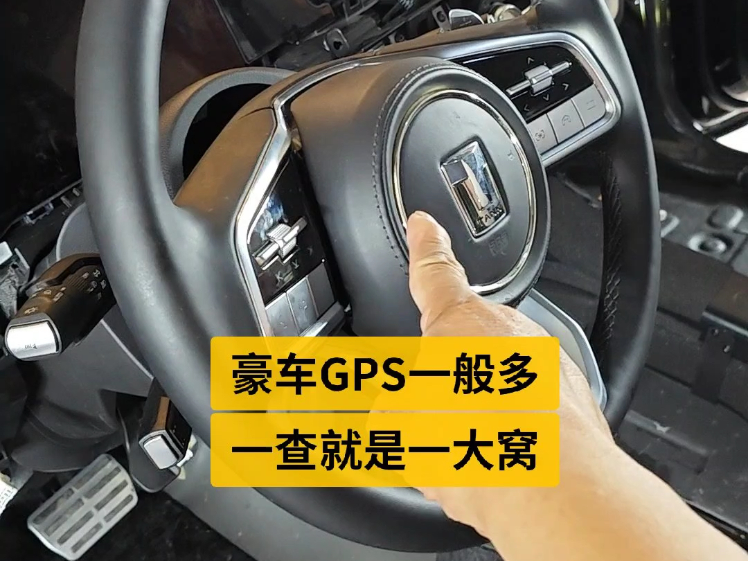 抵押车拆GPS,抵押车定位必须铲除干净,看看抵押车能拆除多少GPS, #半价车 #抵押车 #不过户车哔哩哔哩bilibili