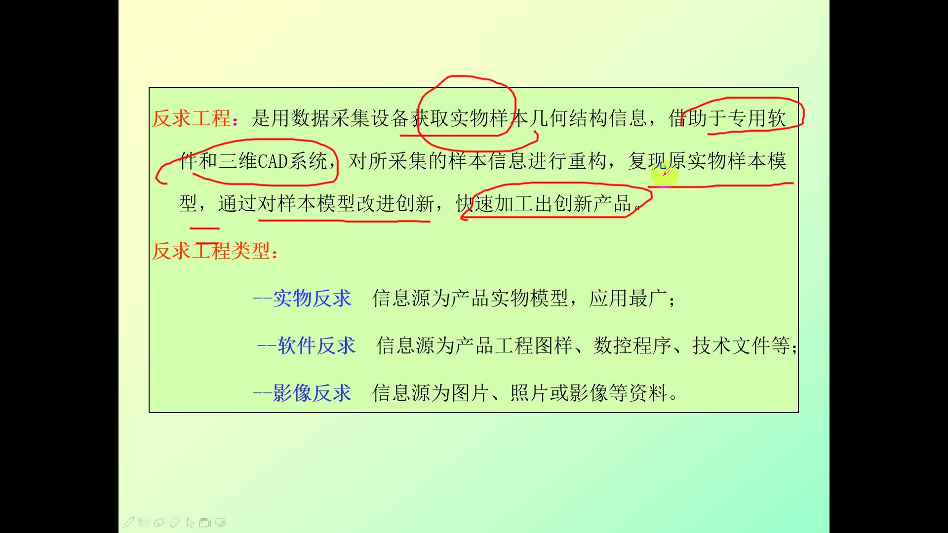 先进制造技术2.6反求工程哔哩哔哩bilibili