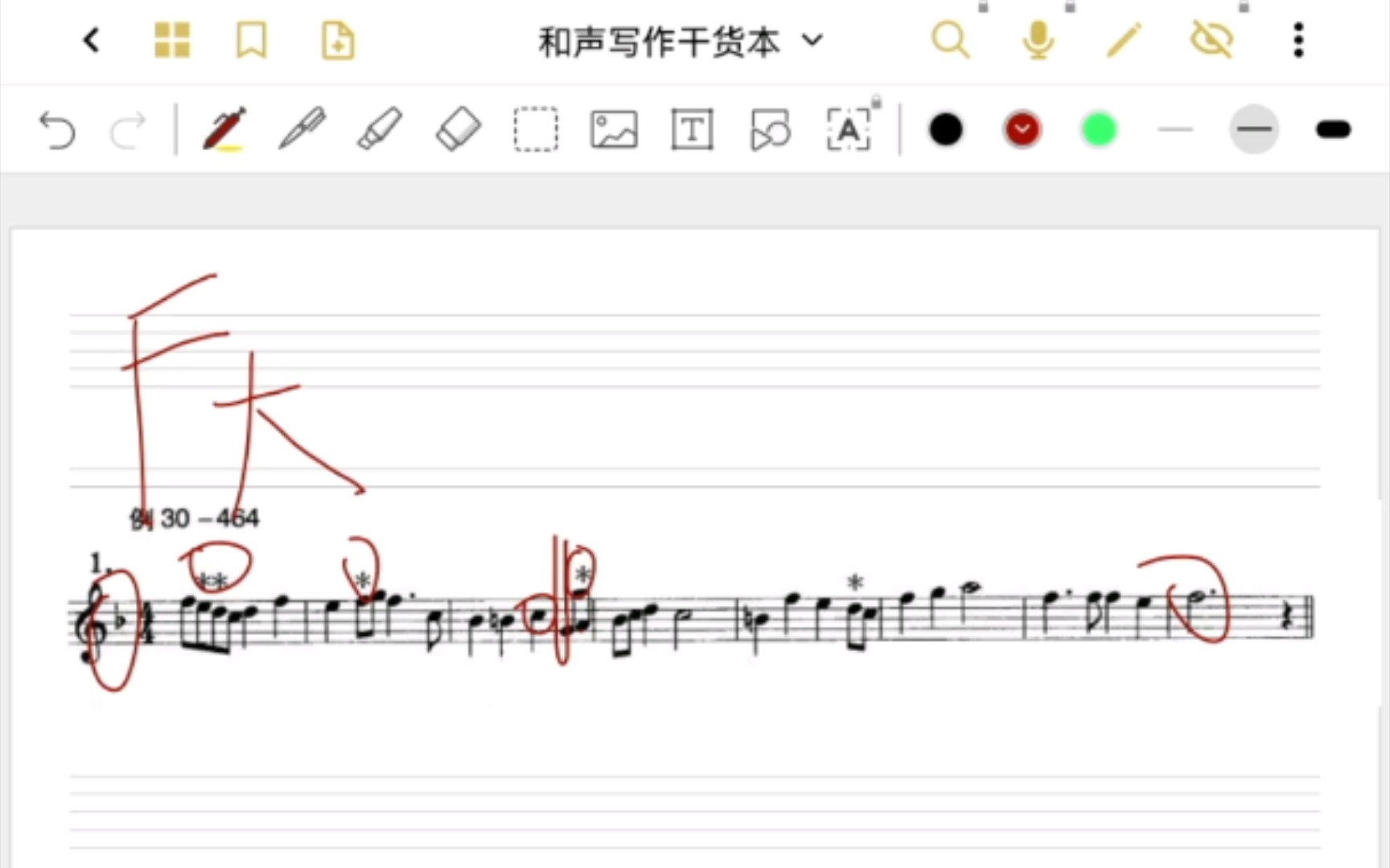 [图]斯波索宾和声学下册第三十章第一题解析之一