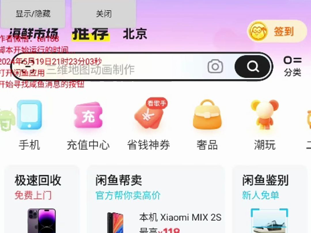 闲鱼自动发货和自动发布助手脚本哔哩哔哩bilibili