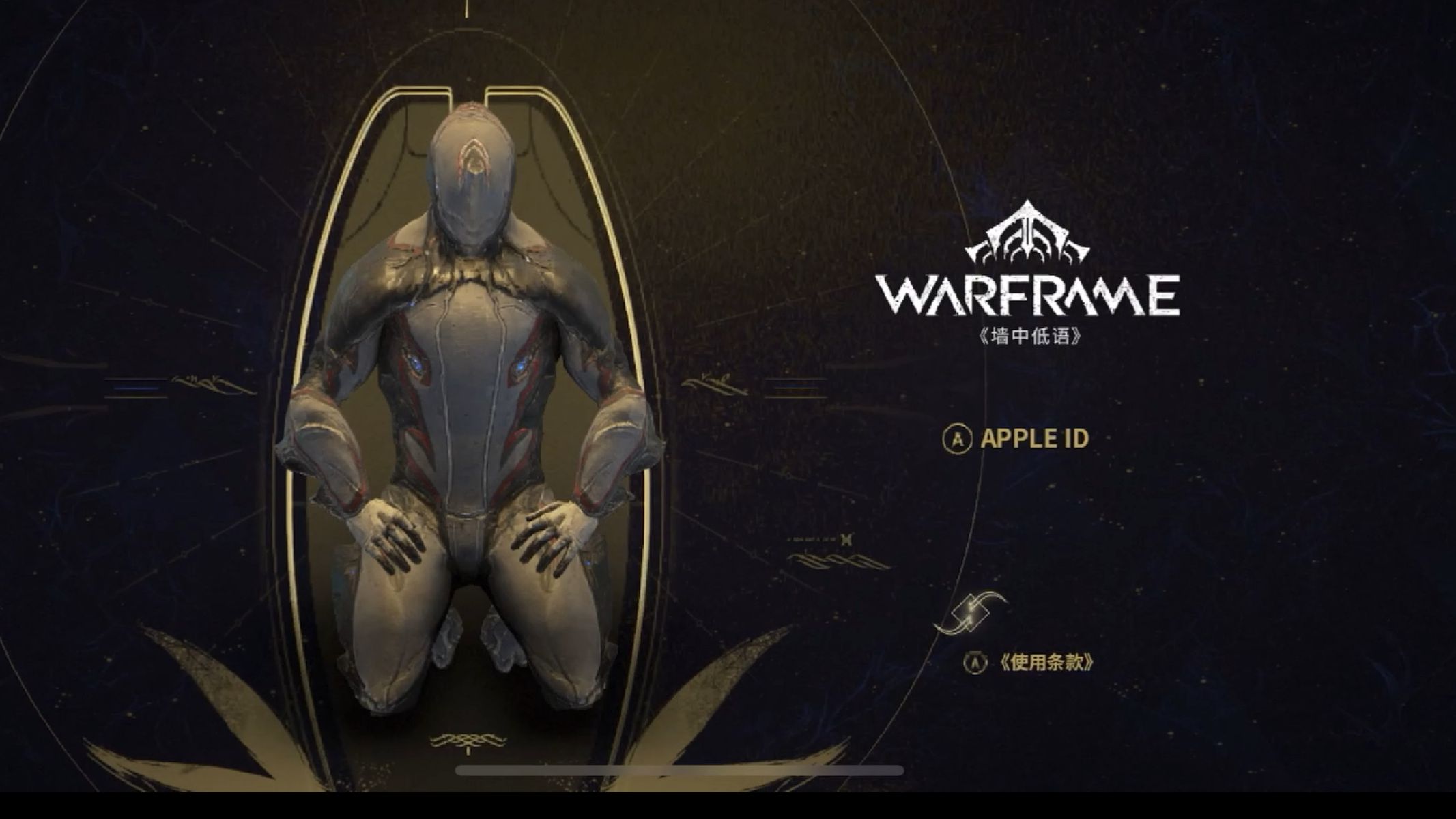 星际战甲手游试玩(iphone15 冰封散热)