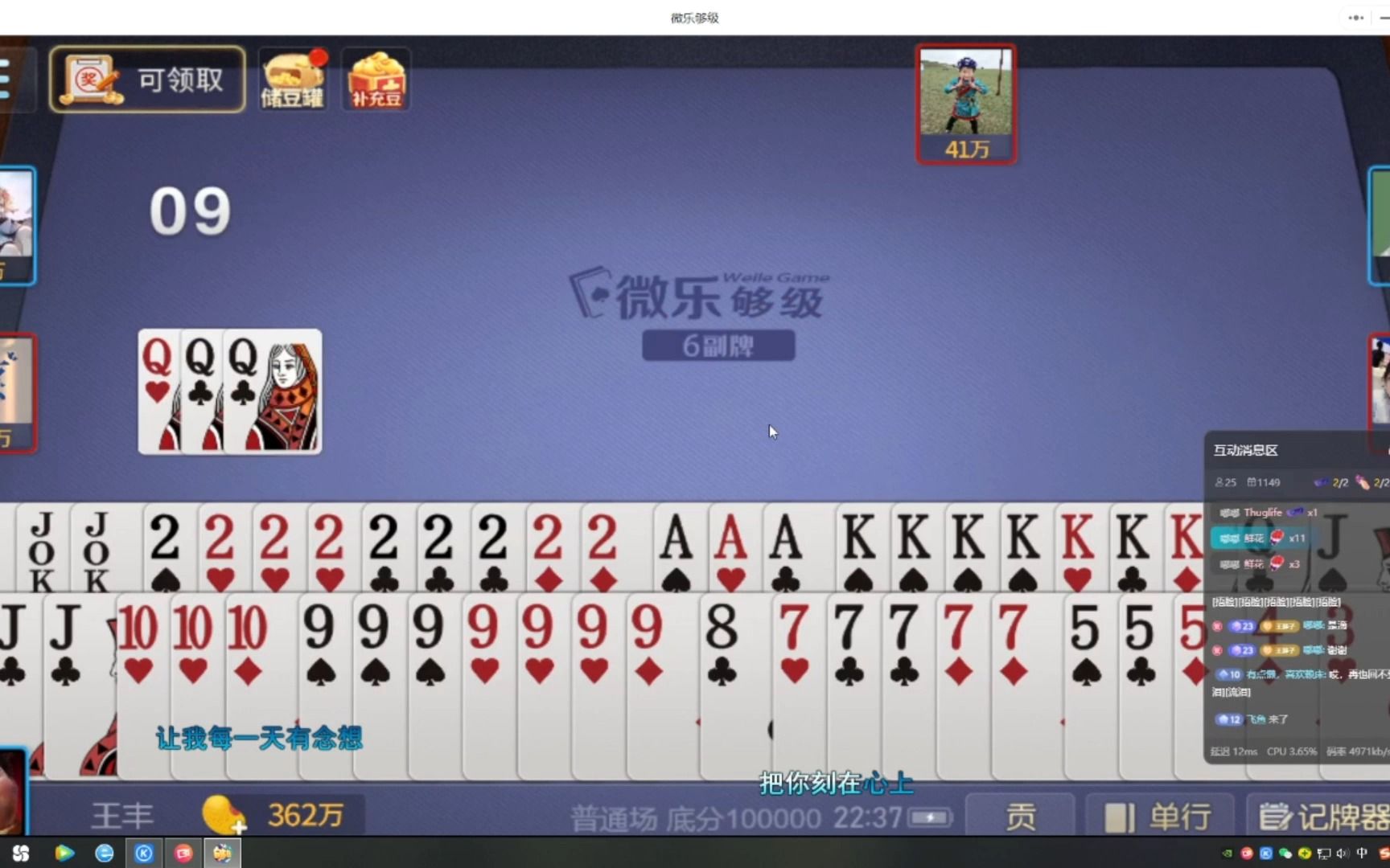 山东够级:看这两把牌才知道,有个好联邦是多么重要