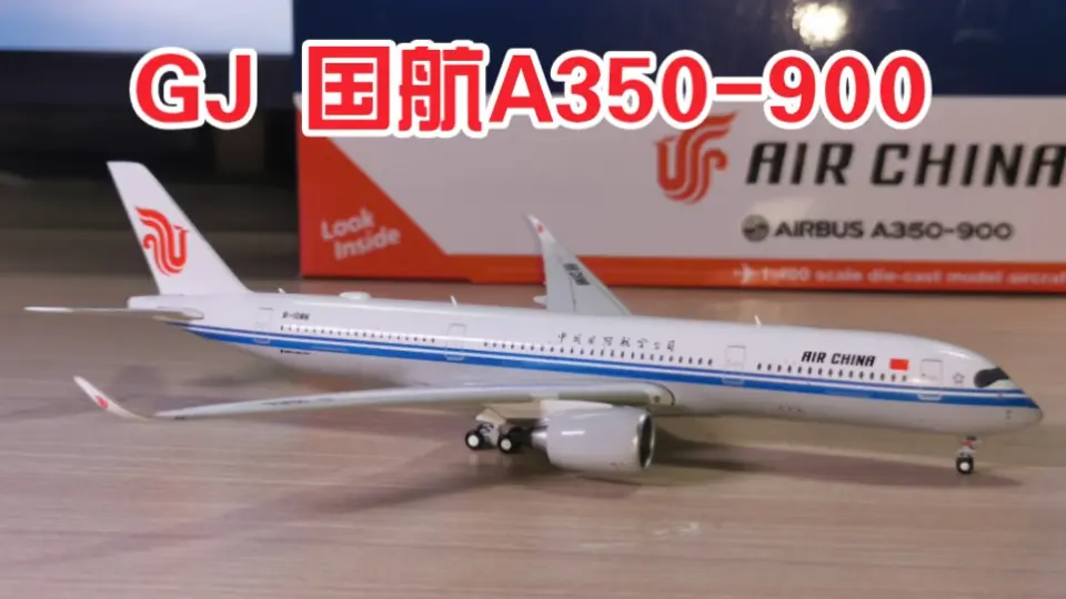 开箱-93】Geminijets 1:400 GJCCA1748 Air China 中国国际航空Airbus 