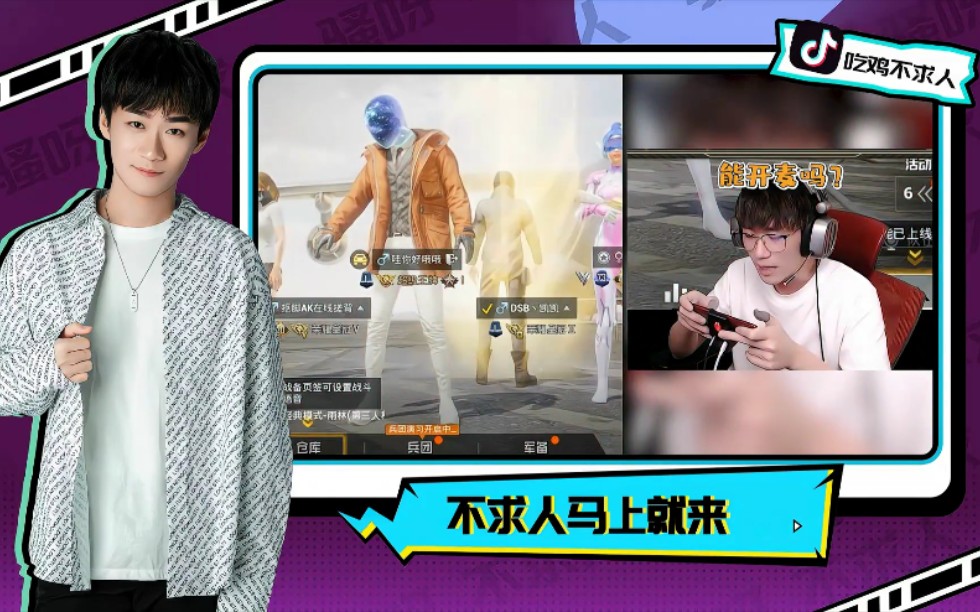 不求人2021620直播回放白天在晚玉直播间代播