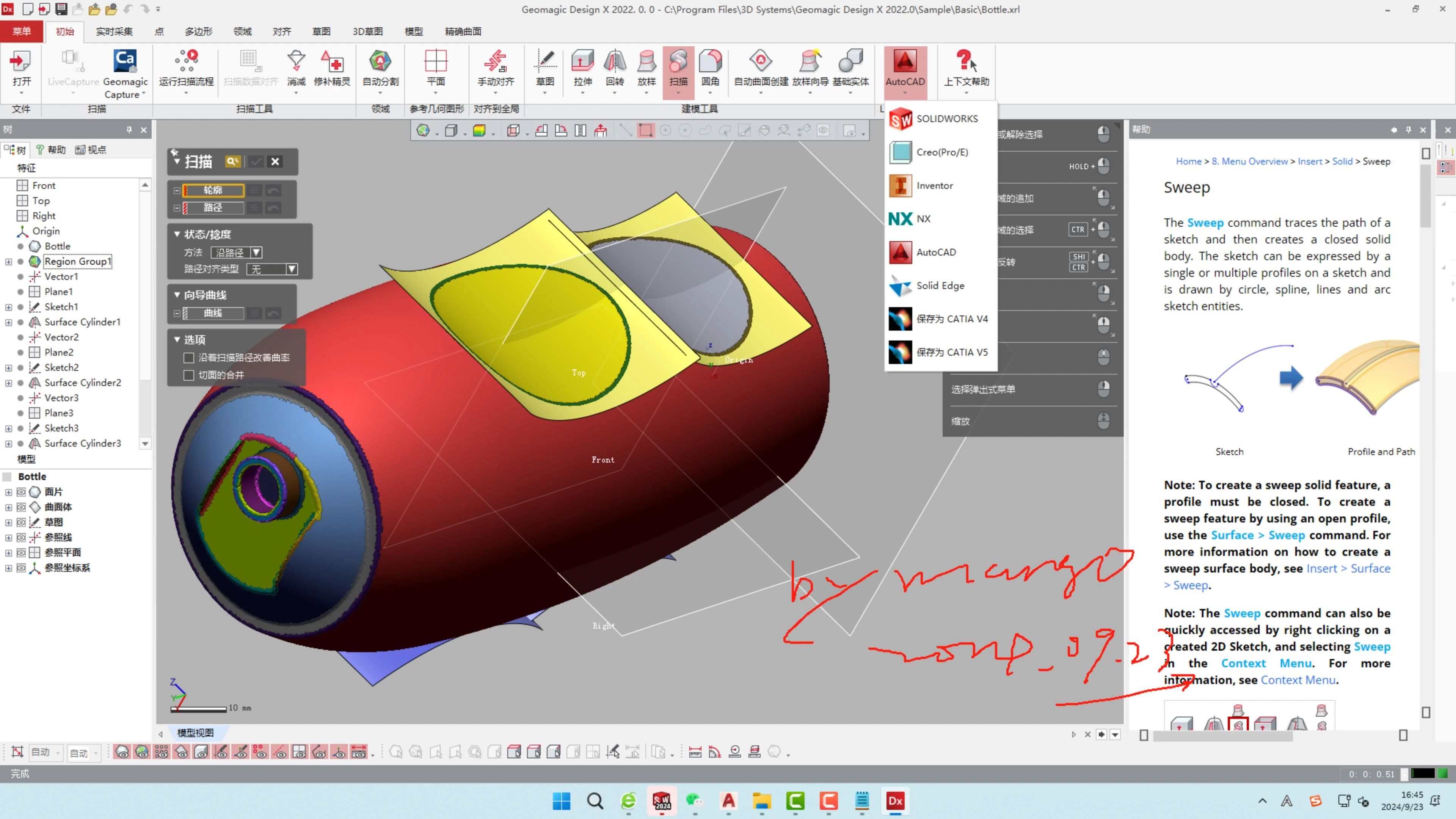 geomagic design x v2022 3d扫描逆向工程软件专业软件安装&展示!