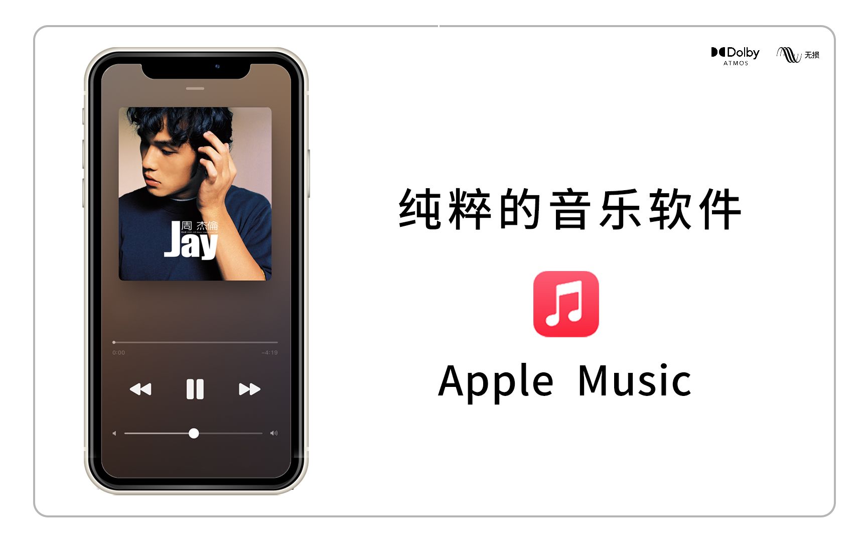 【DIY潮玩】纯粹的音乐软件 App Music哔哩哔哩bilibili