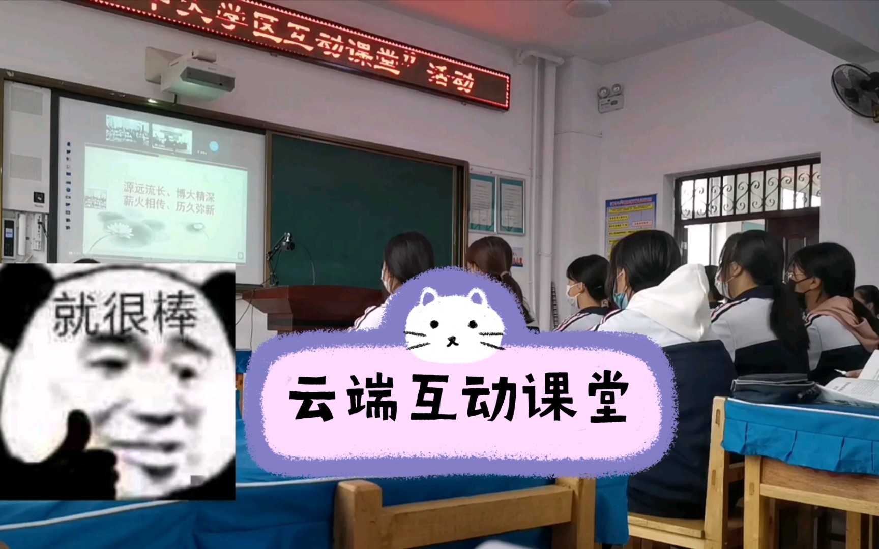 第一次的大学区云端互动课堂~线上线下教学活动哔哩哔哩bilibili