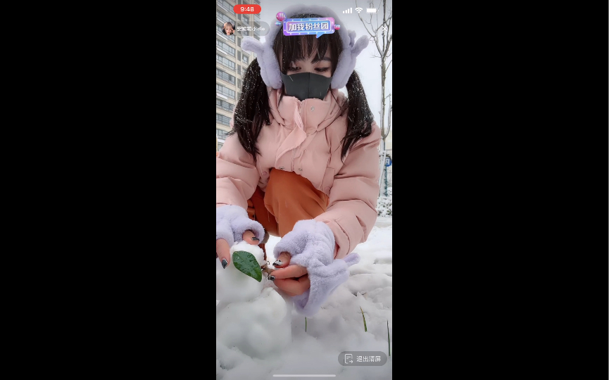 安妮2.7抖音突袭直播 堆雪人!哔哩哔哩bilibili