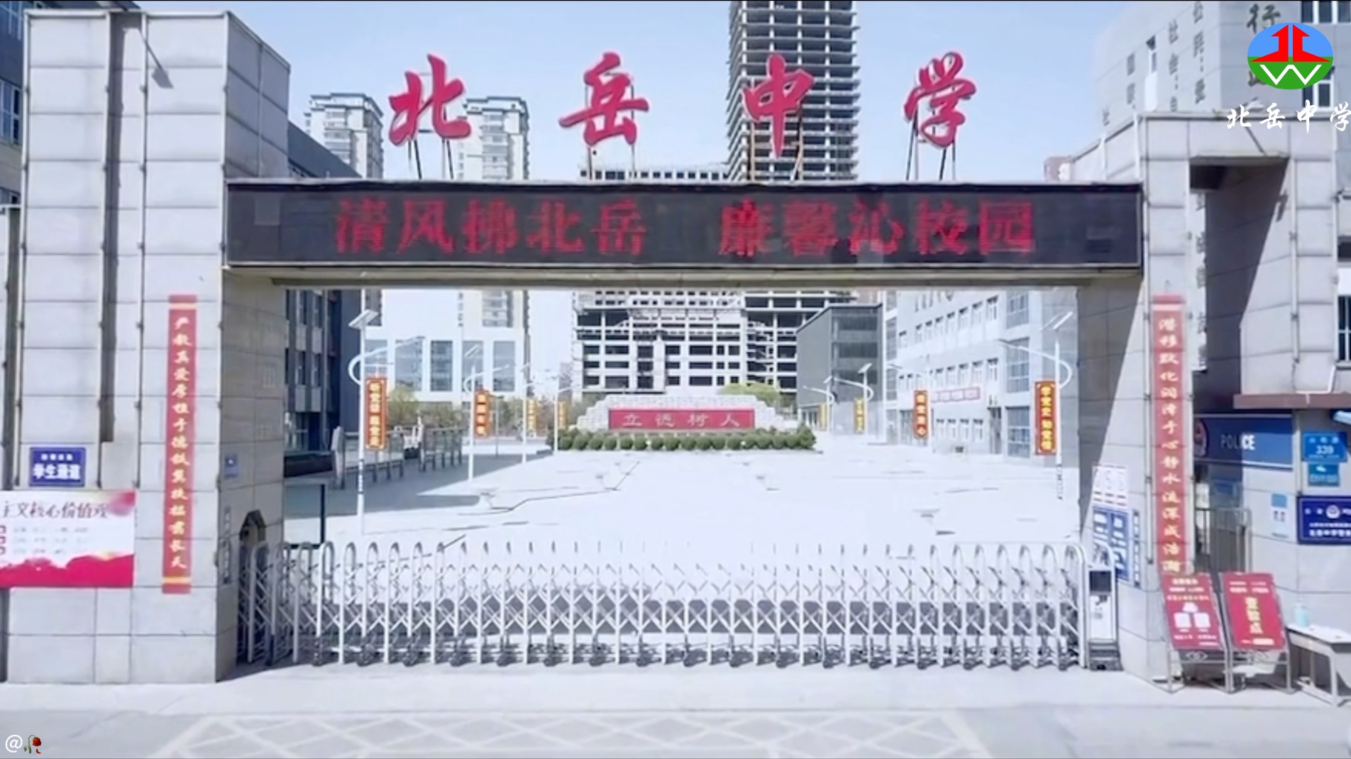 我为我的学校打call 大同北岳中学 宣传片