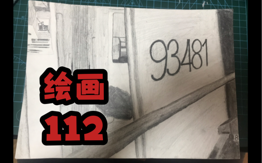 【上海地铁绘画】伪八二世112尾车93481号车厢绘画作品哔哩哔哩bilibili