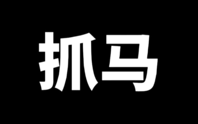 【伊甸园】伊甸园2观众精神图鉴哔哩哔哩bilibili