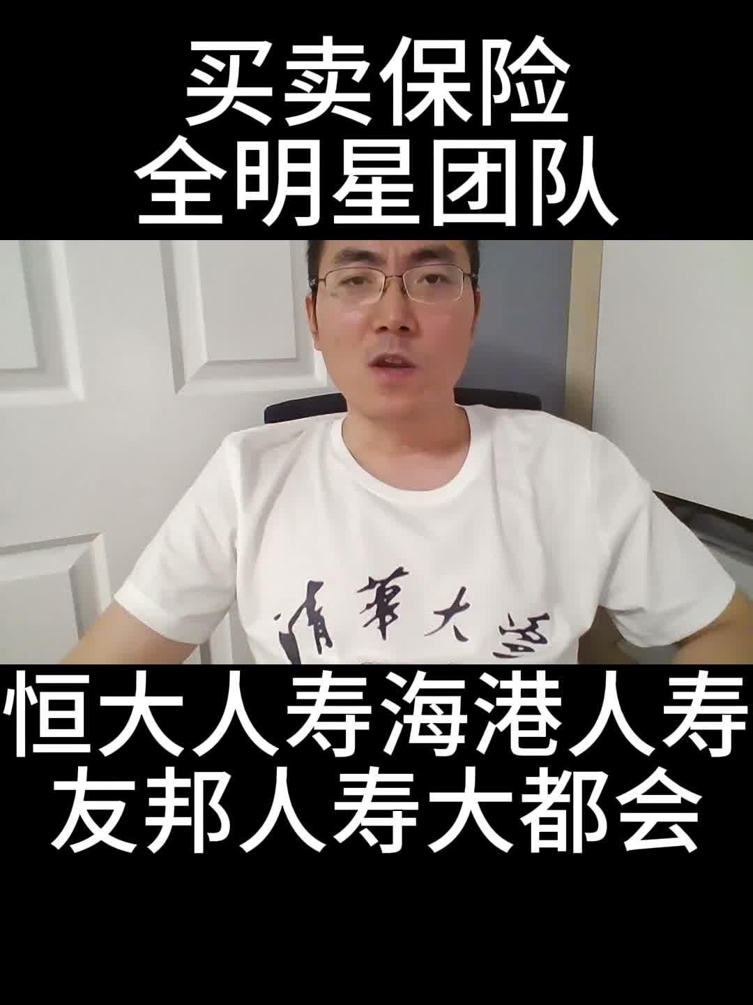 恒大人寿,海港人寿,恒大财富,中植系哔哩哔哩bilibili