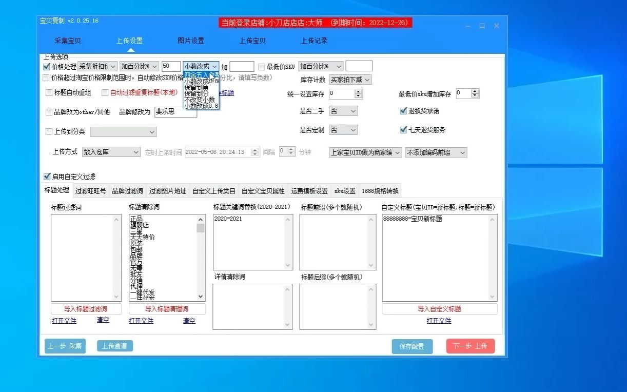 破军星搬家上货软件使用教程,淘宝拼多多天猫无需授权一键搬家.哔哩哔哩bilibili