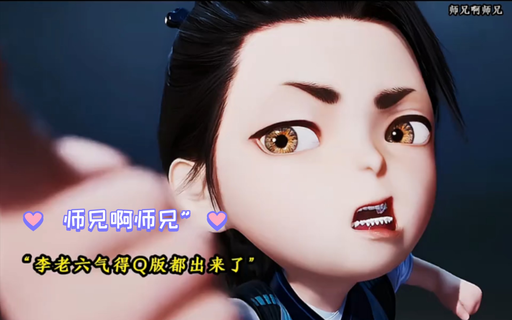 有毒是路痴吗? 师兄啊师兄