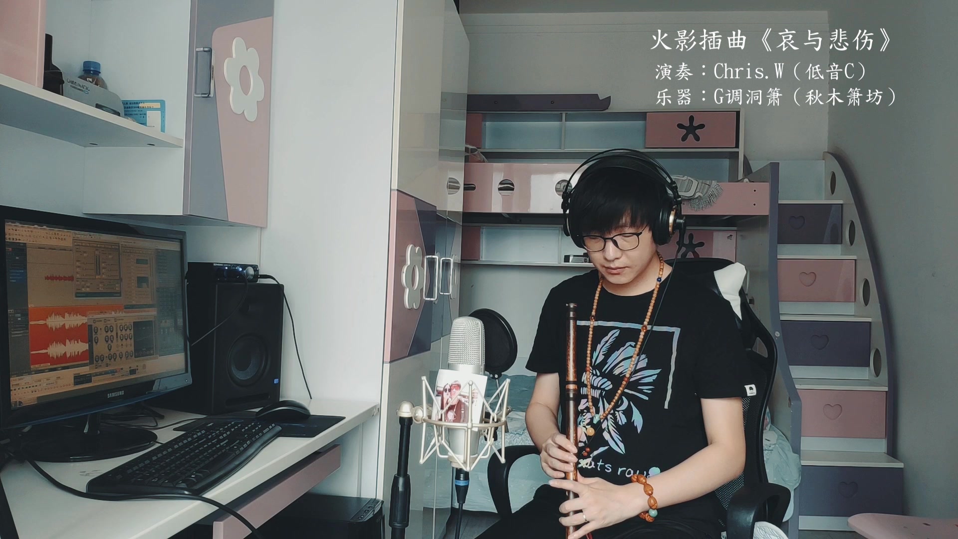 [图]【低音C】火影忍者插曲-《哀与悲伤》-那个叫白的少年呦，是你在哭泣吗？