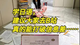 坦白讲，太老实是考不上日语N1的……