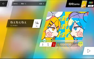 Download Video: 【Phigros自制】呐呐呐，发送了@您的谱面 ねぇねぇねぇ IN Lv.14