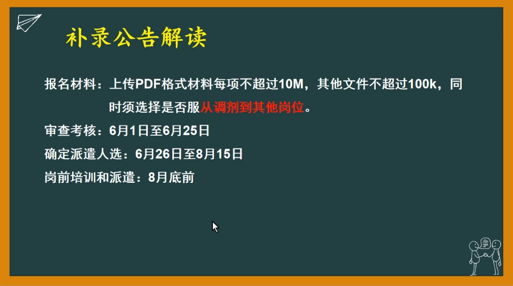 公告速看!福建三支一扶招聘1092人,报名截止5.31哔哩哔哩bilibili