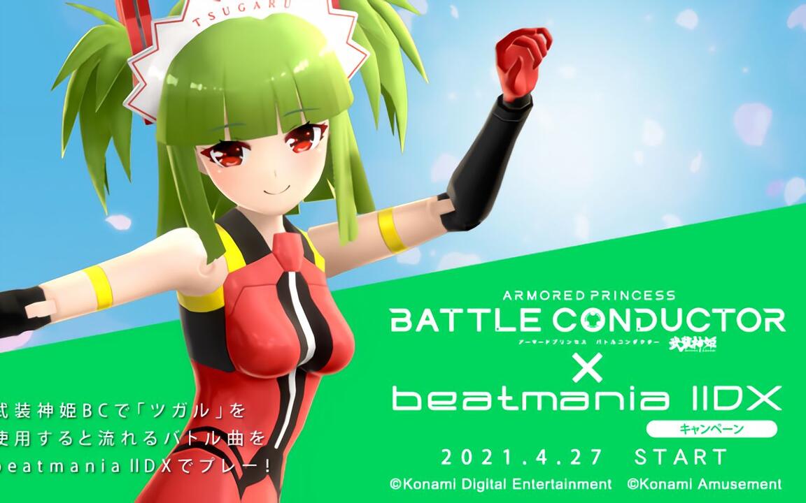 beatmania IIDX 28 BISTROVER】 Tell me what you wish feat