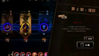 地铁一号线第二关