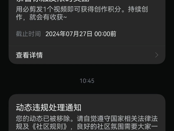 我们的审核真是太厉害了,把我好不容易有的推荐到首页的图文动态给和谐了哔哩哔哩bilibili