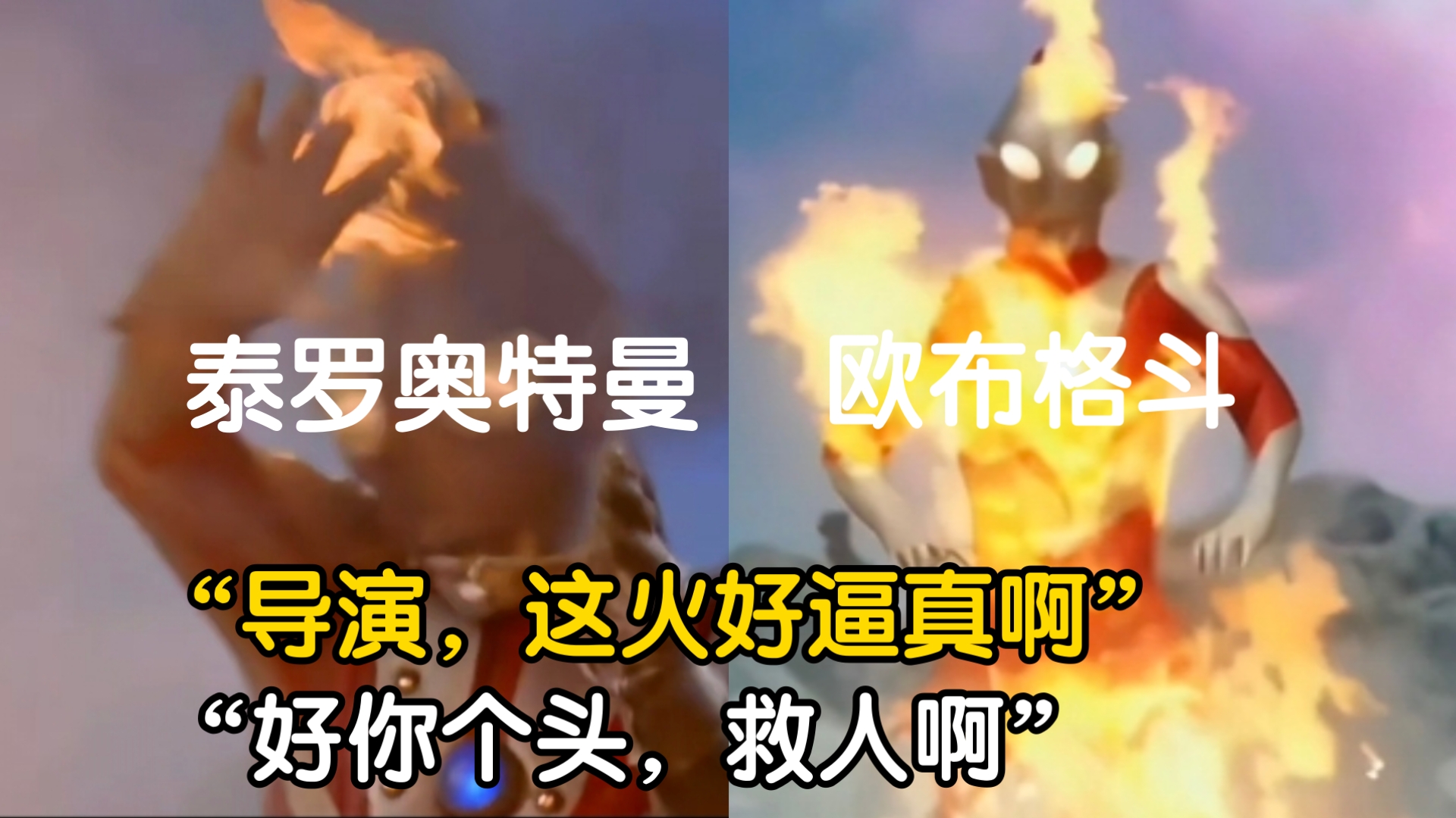 佐菲两次对战火山怪鸟对比,炎头队长称号诞生的名场面