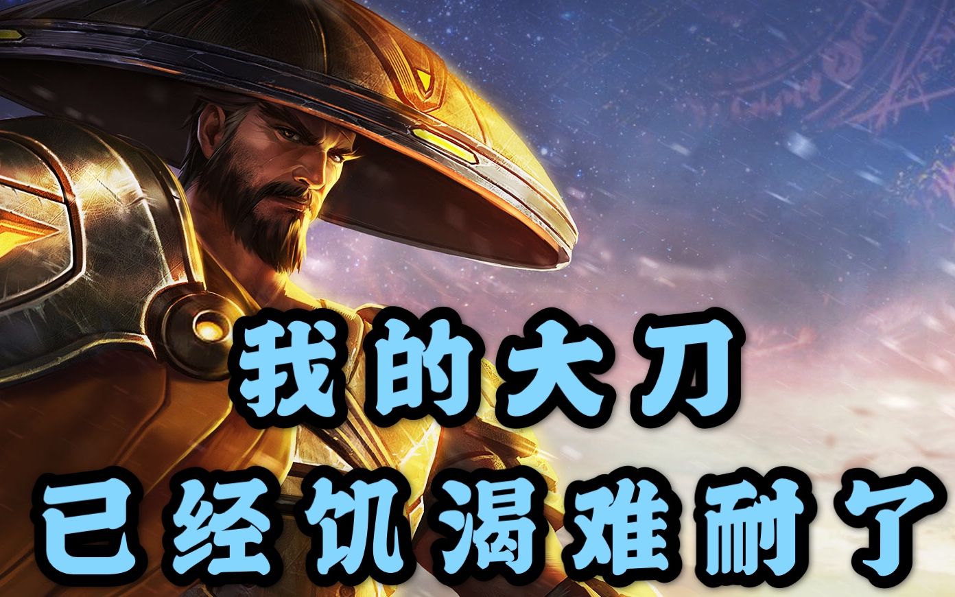 【菜菜龙】厉害了 改版后的龙马 传说对决 arena of valor_哔哩哔哩