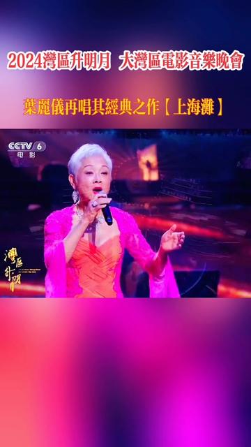 叶丽仪的明天的太阳图片