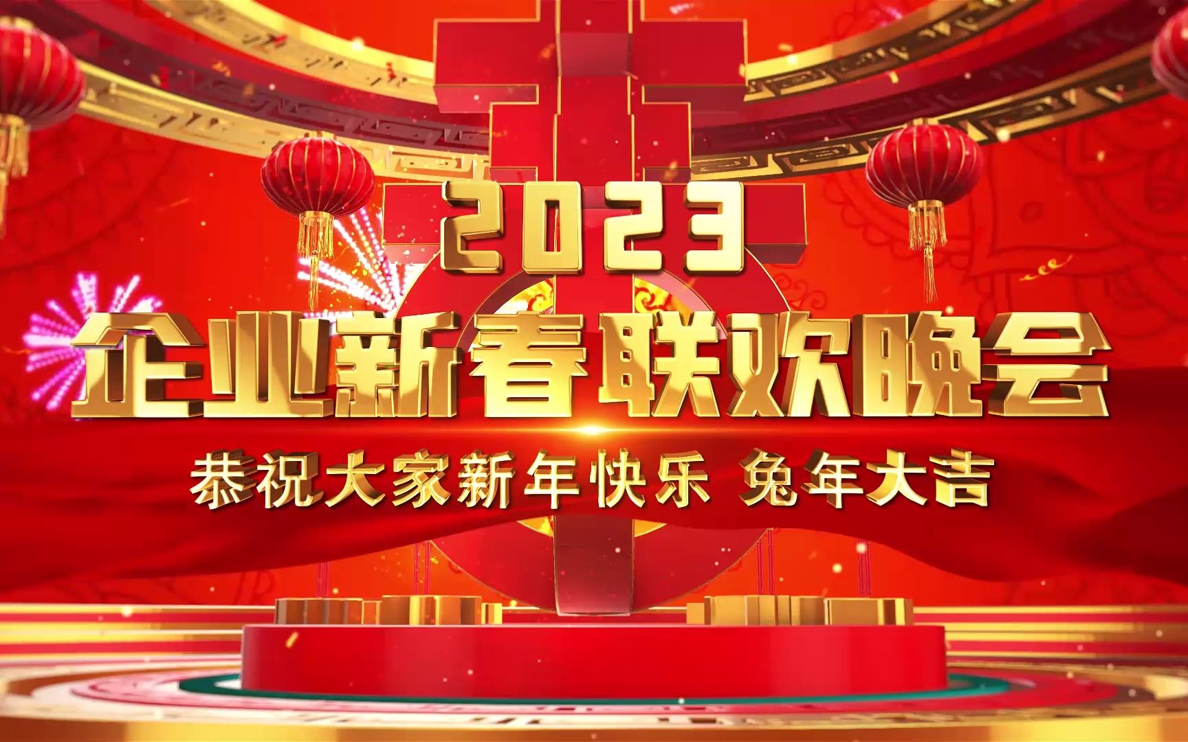 [图]2023兔年吉祥如意祝福图文（5图)